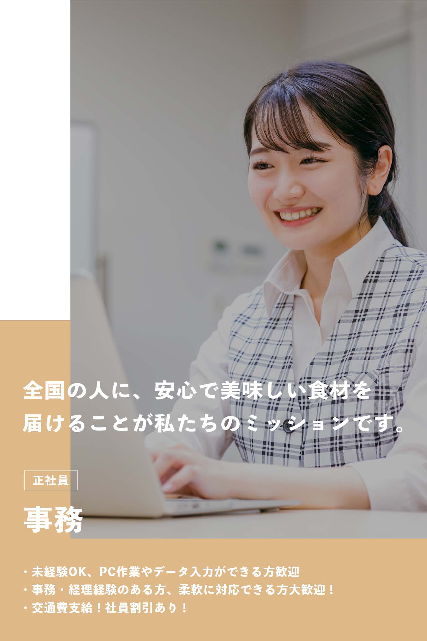 製造募集
